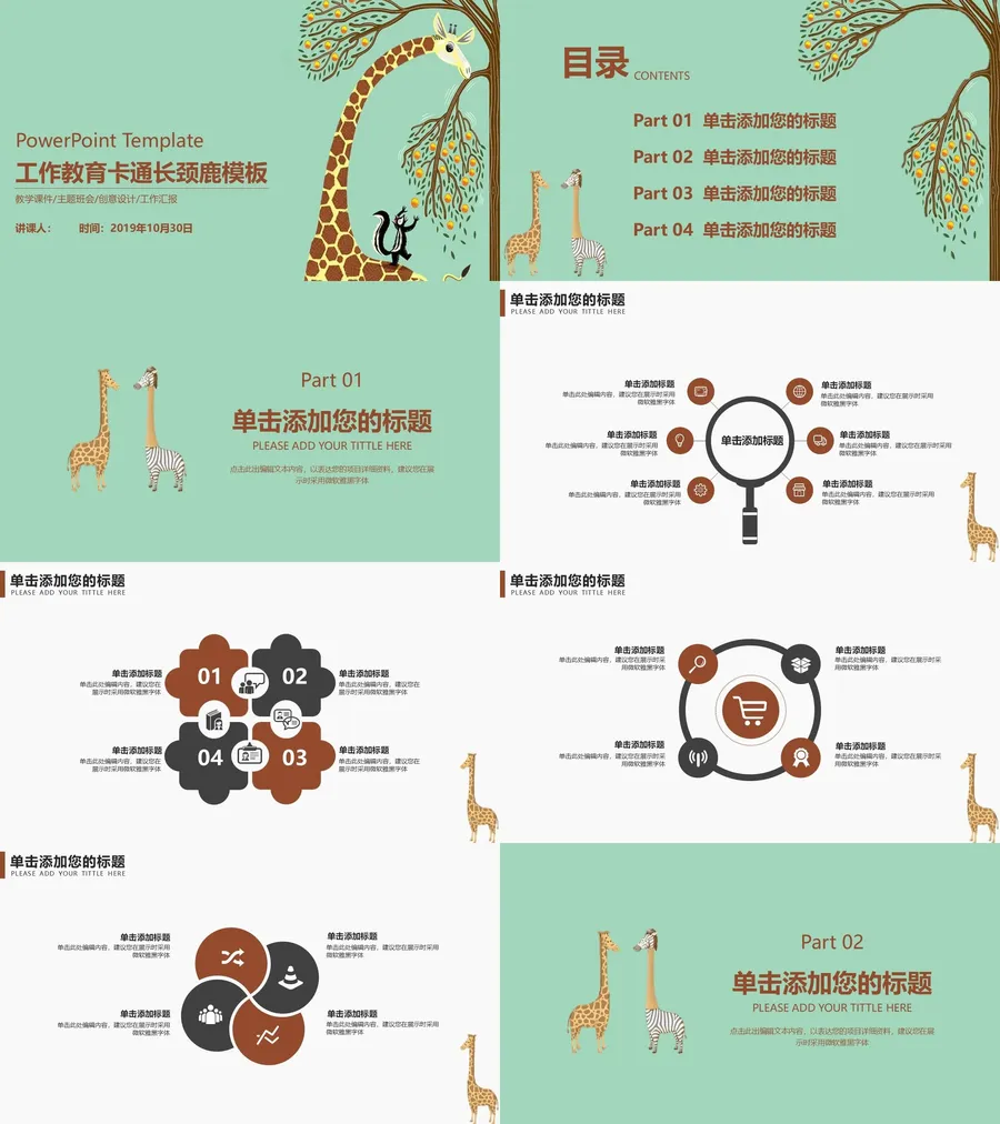 教育说课1-141.webp