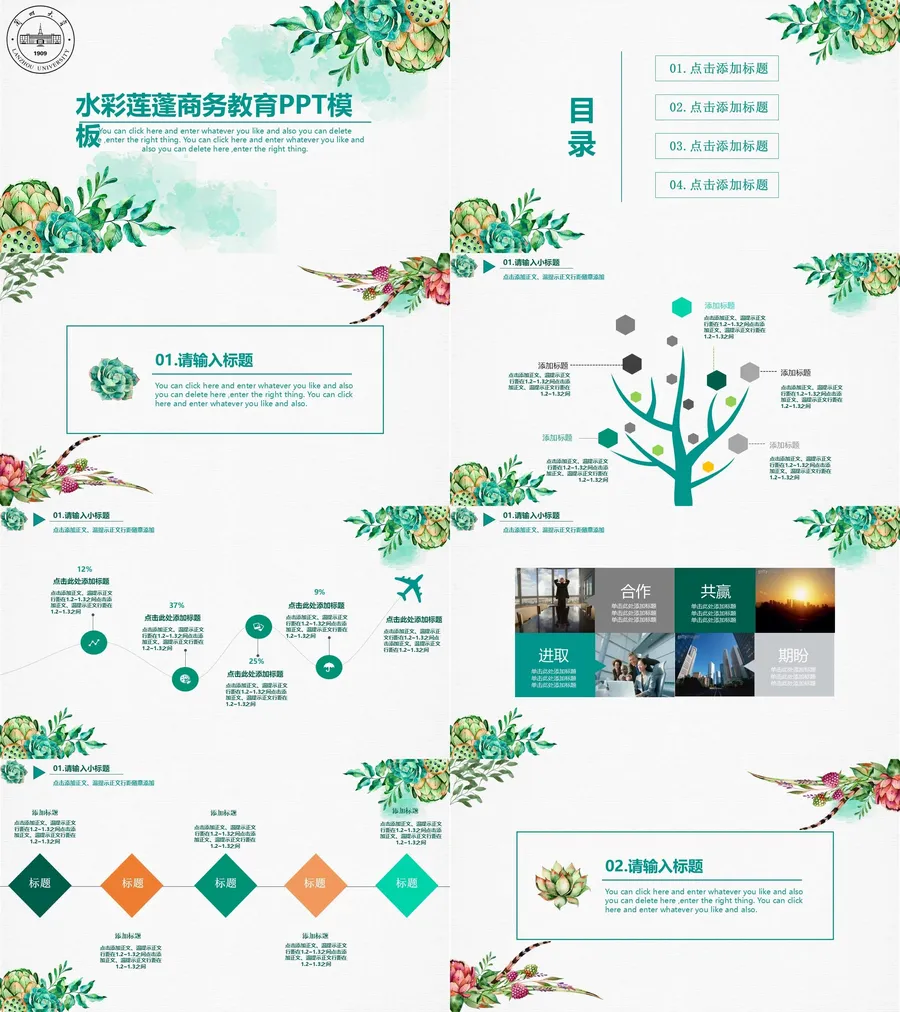 教育说课1-172.webp