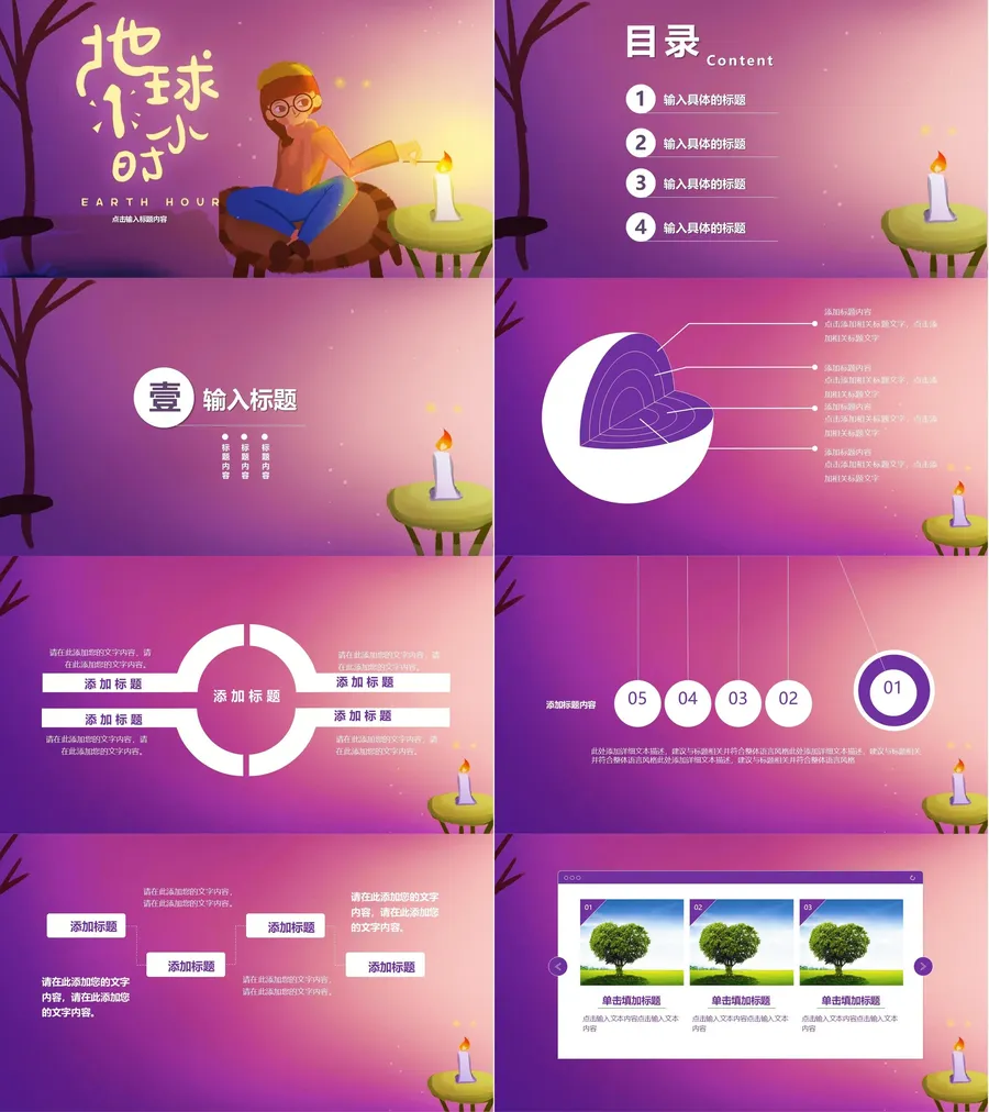 教育说课2-279.webp
