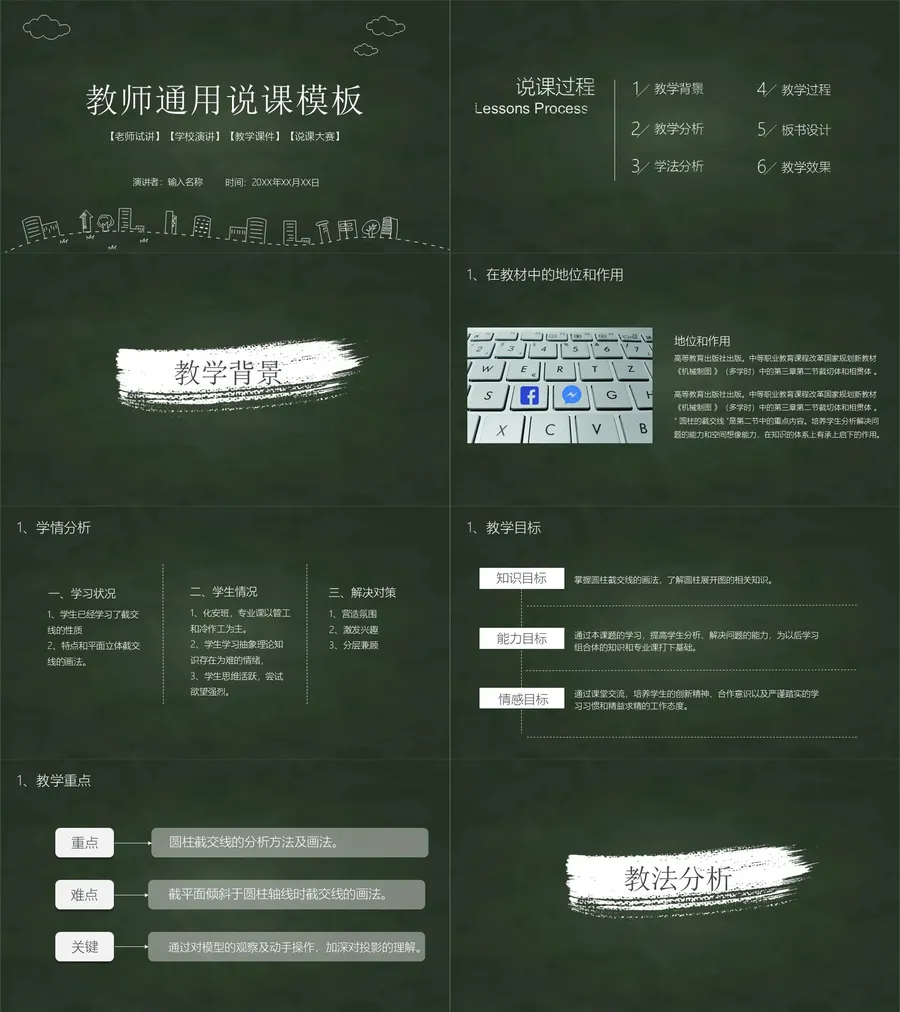 教育说课-精选篇-794.webp
