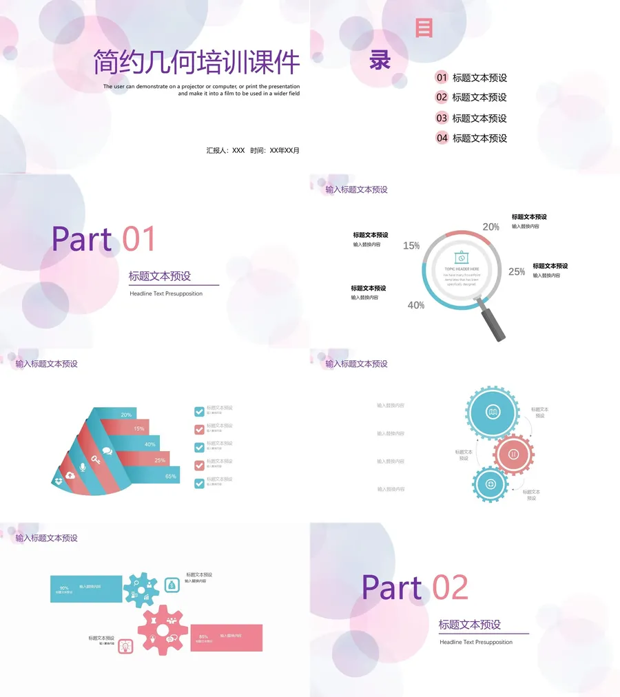 教育说课3-474.webp