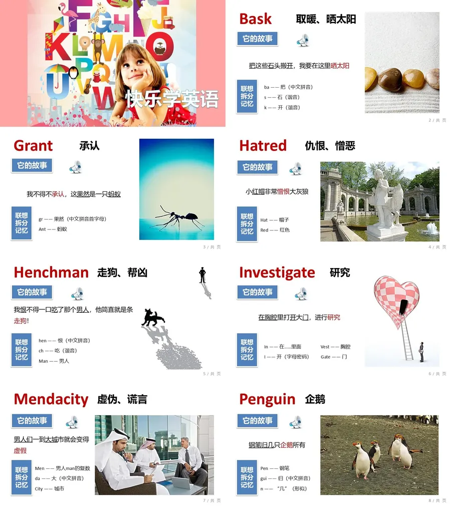 教育说课4-684.webp
