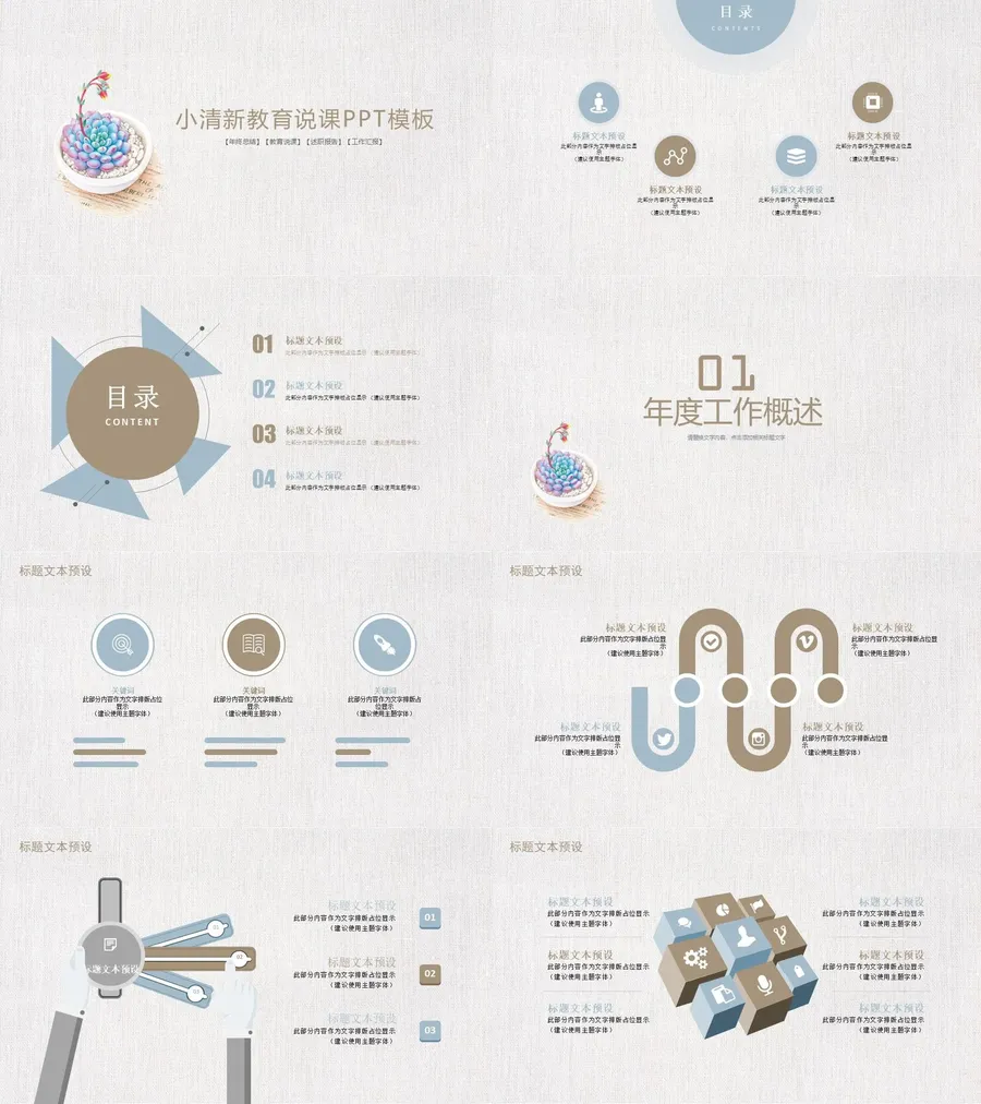 教育说课-精选篇-795.webp