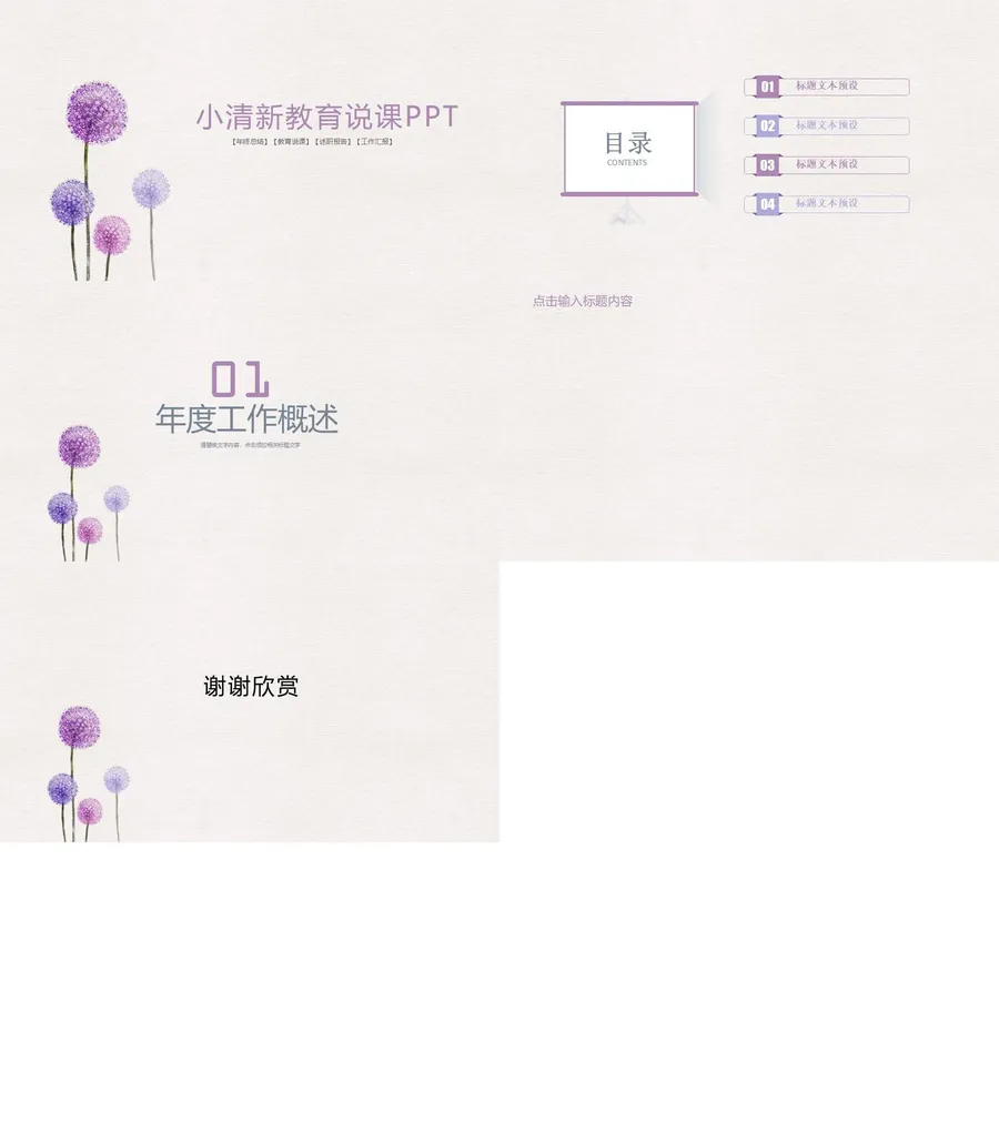 教育说课-精选篇-779.webp