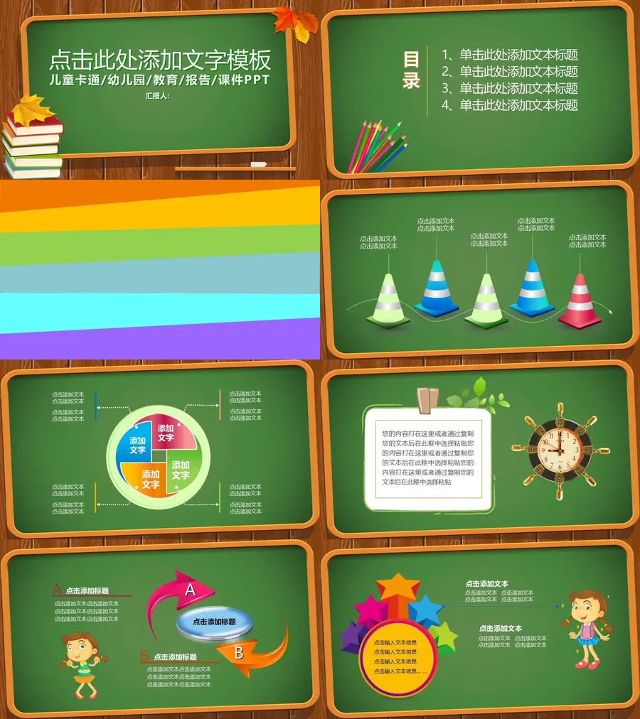 教育说课2-335.webp
