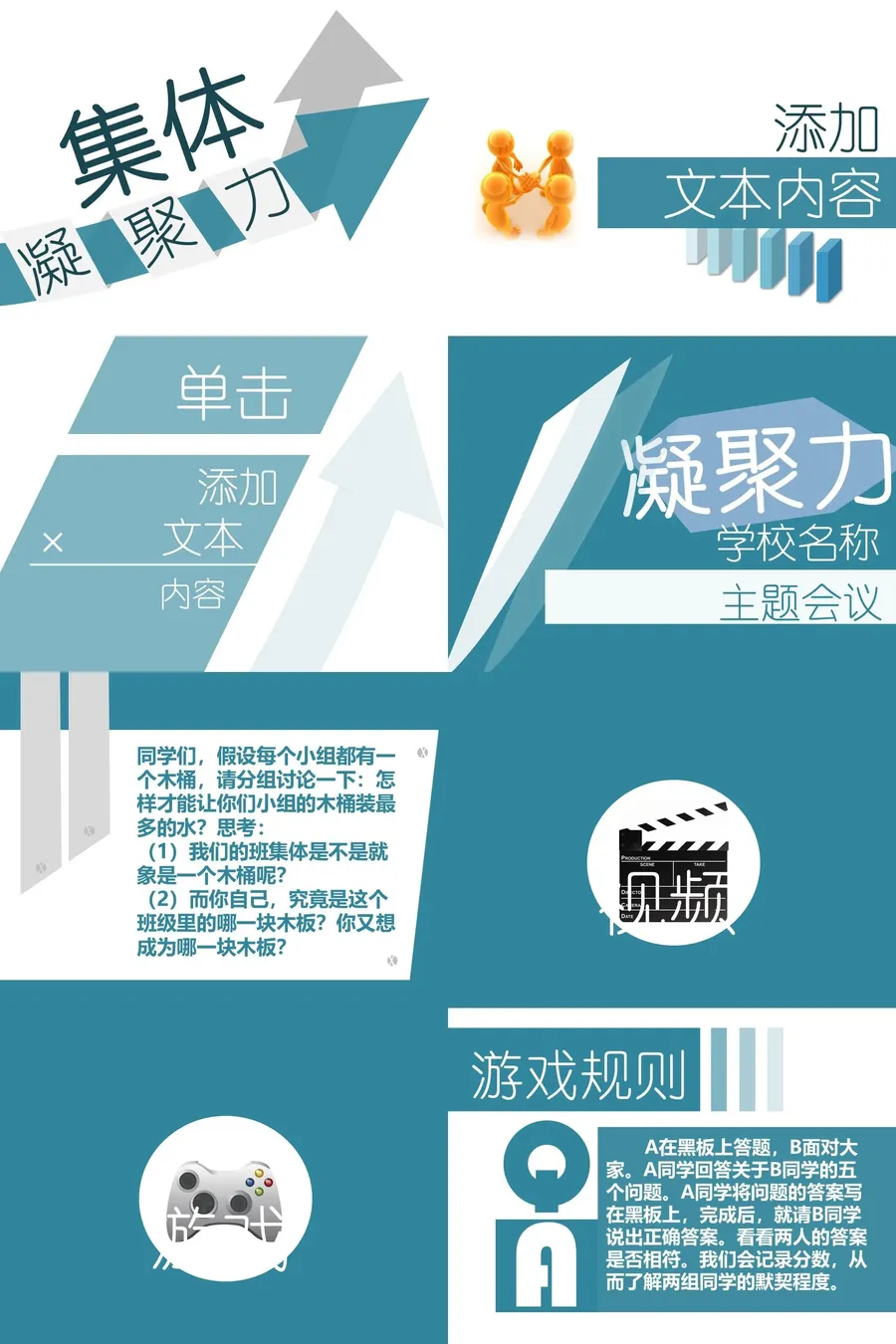 教育说课4-682.webp