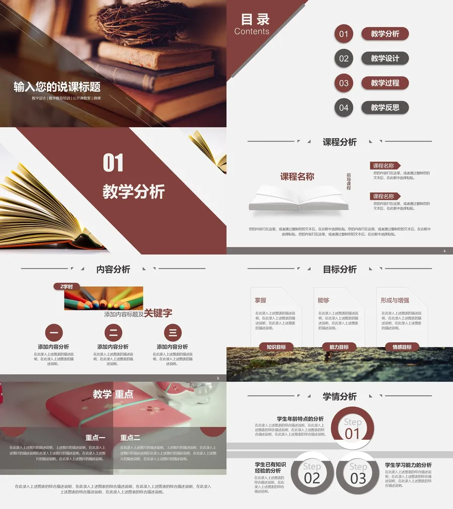 教育说课2-235.webp