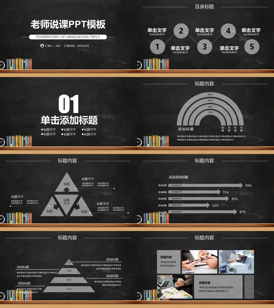 教育说课2-261.webp