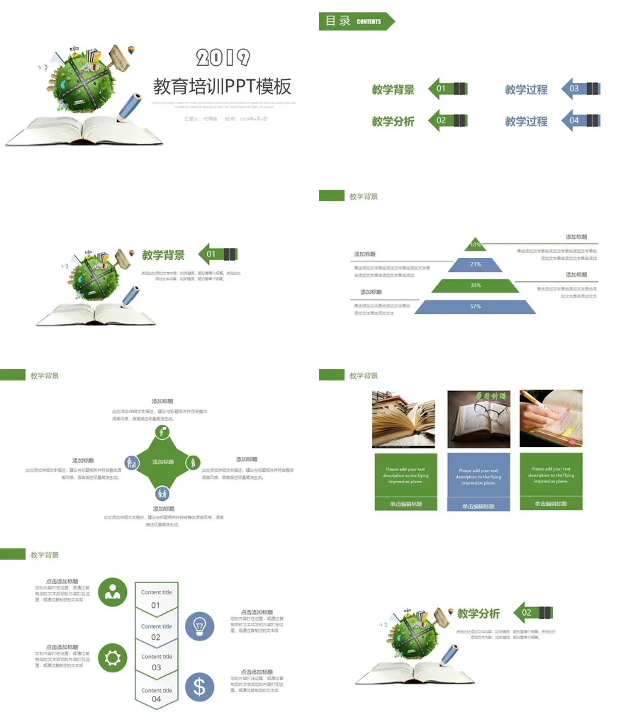 教育说课4-564.webp