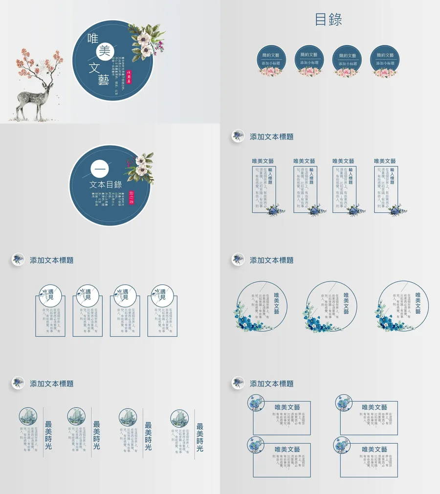 教育说课4-586.webp