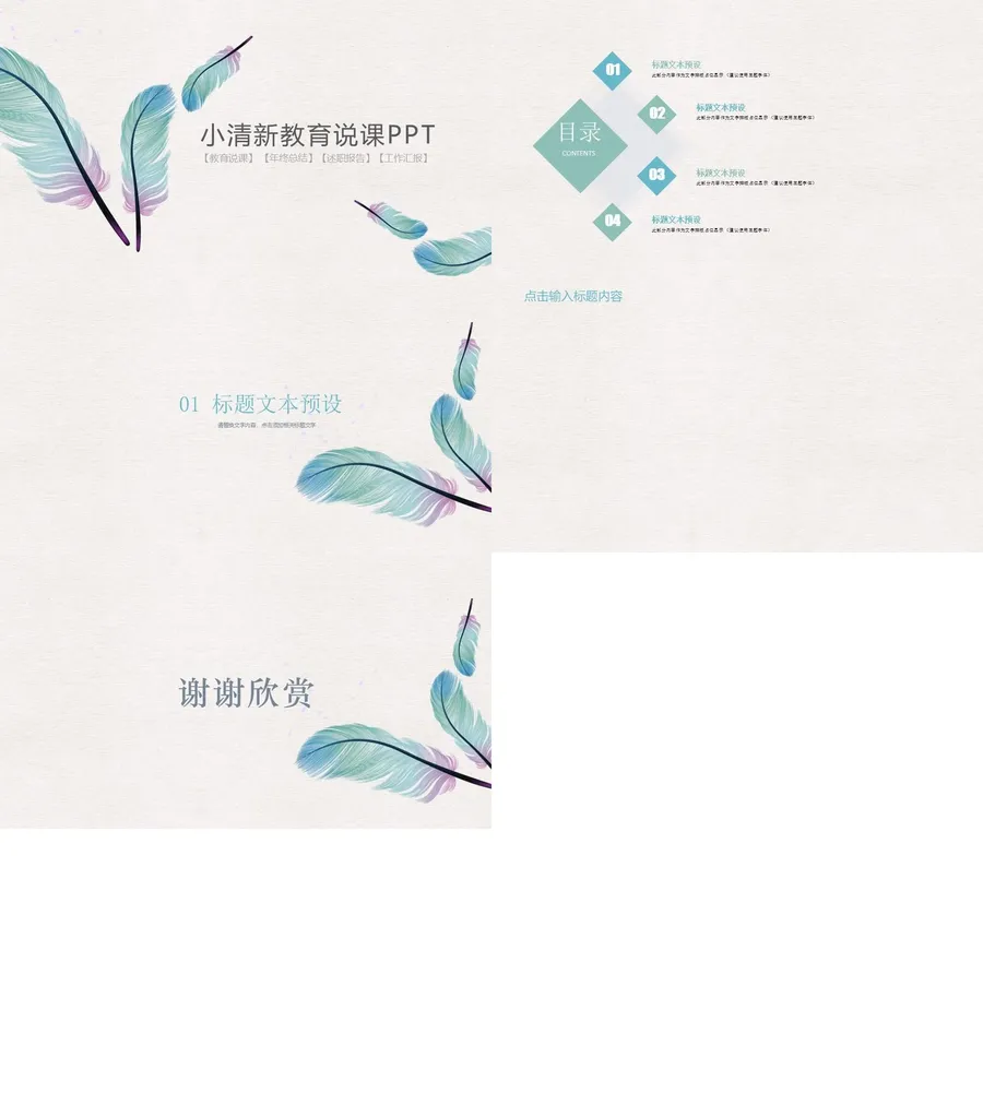 教育说课-精选篇-773.webp