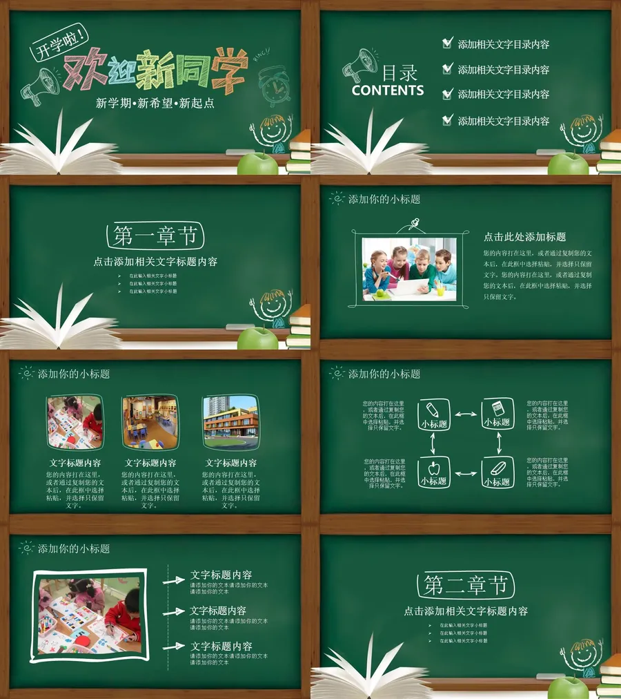 教育说课2-304.webp