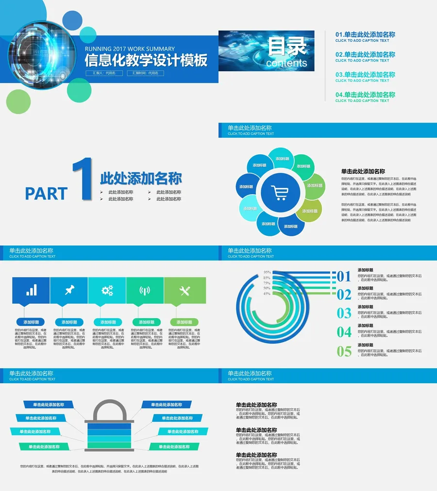 教育说课4-671.webp