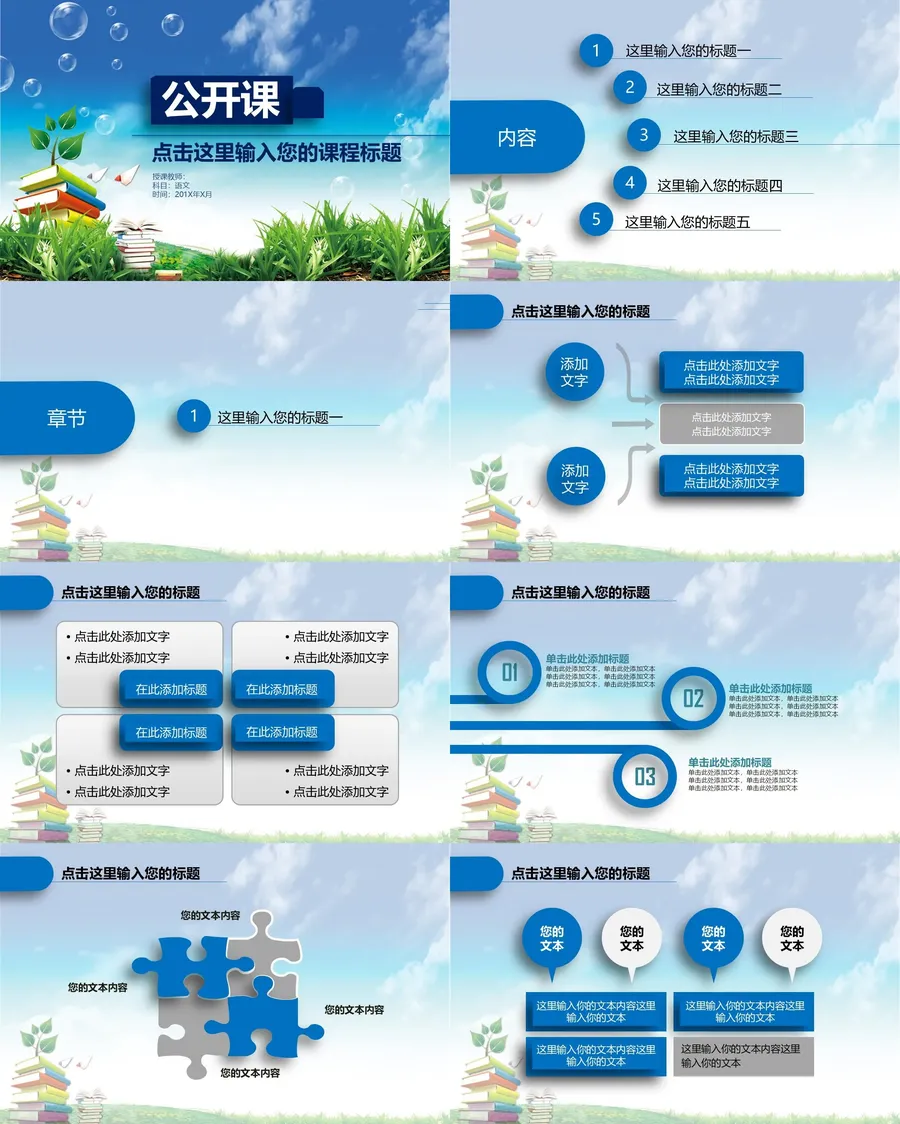 教育说课2-220.webp