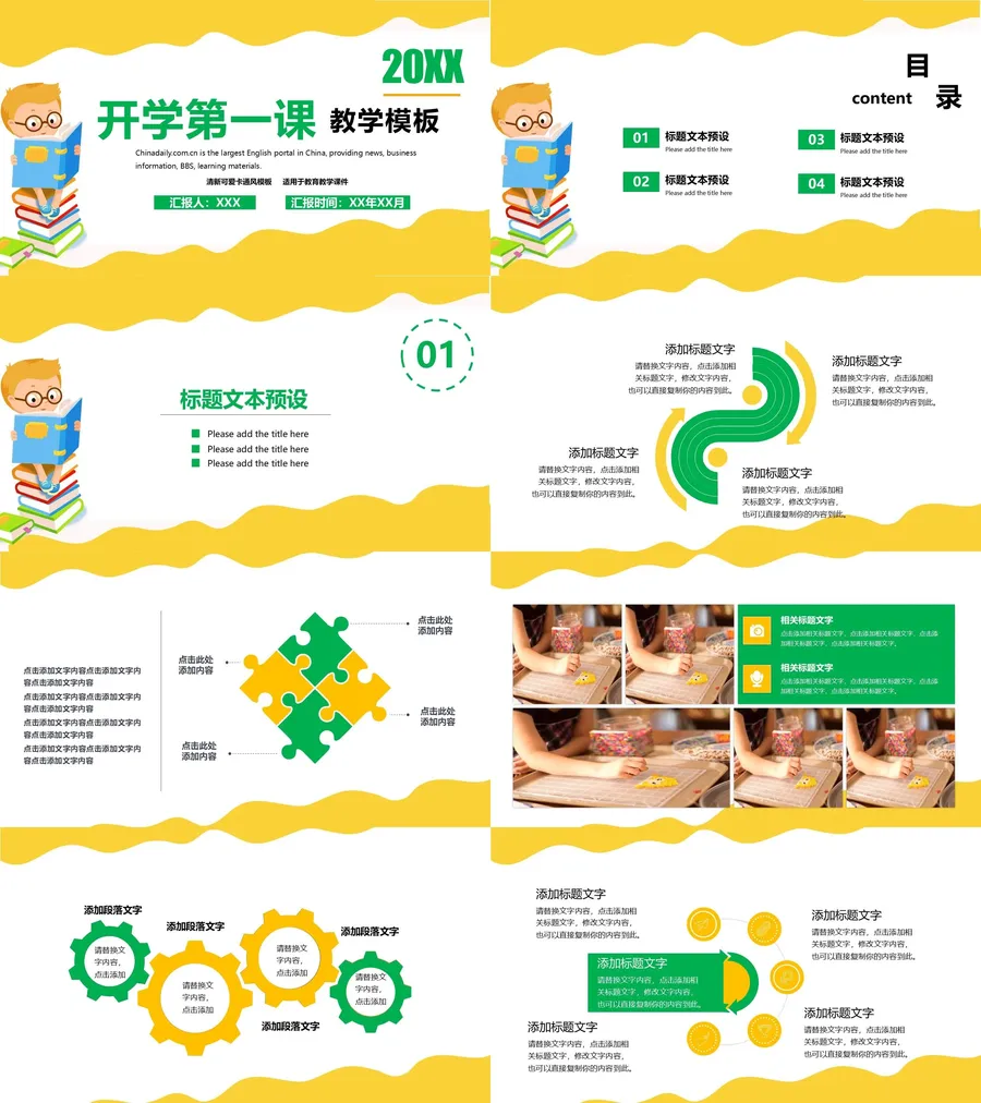 教育说课3-478.webp