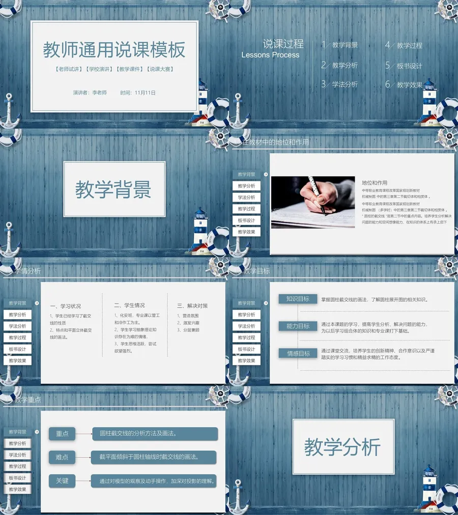 教育说课-精选篇-766.webp