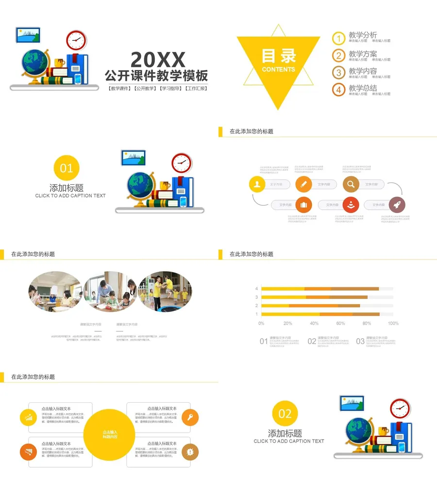 教育说课2-389.webp