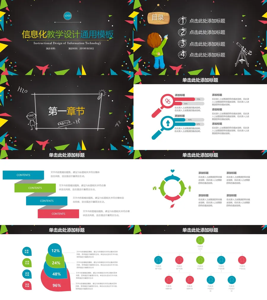 教育说课2-325.webp