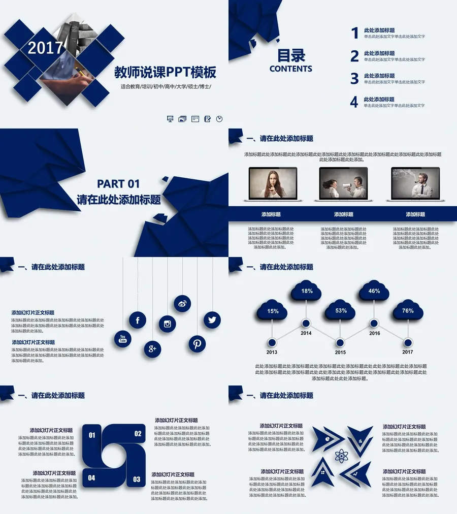 教育说课2-372.webp