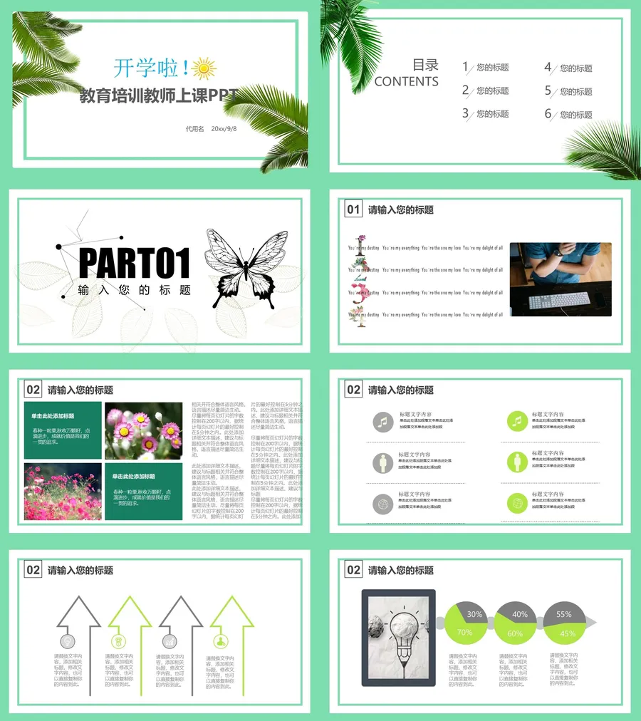 教育说课4-568.webp