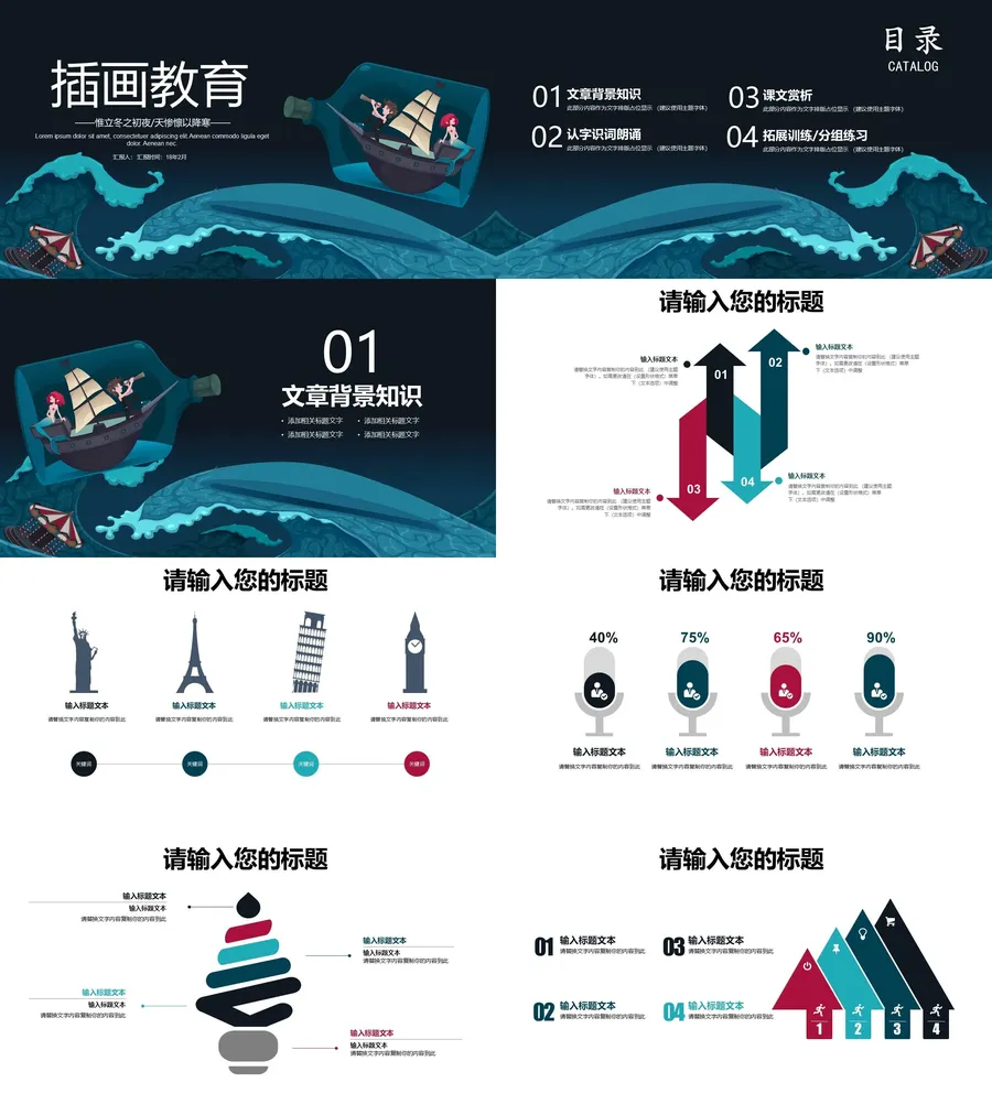 教育说课3-430.webp