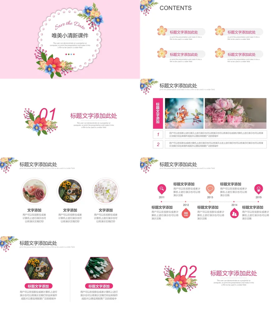 教育说课4-548.webp