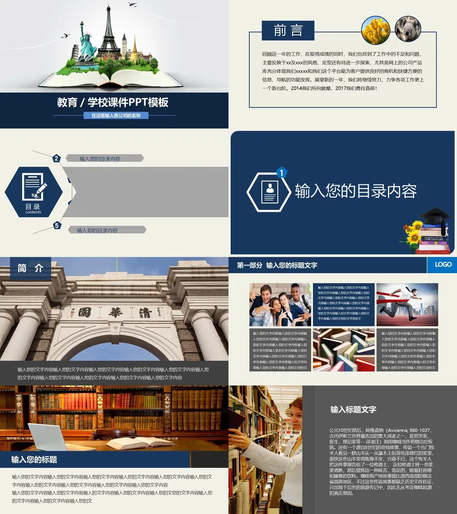 教育说课2-243.webp