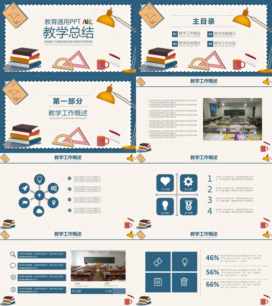 教育说课2-296.webp