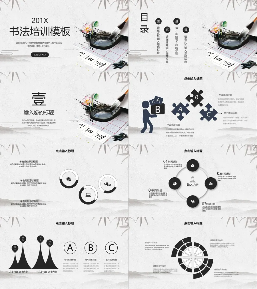 教育说课3-510.webp