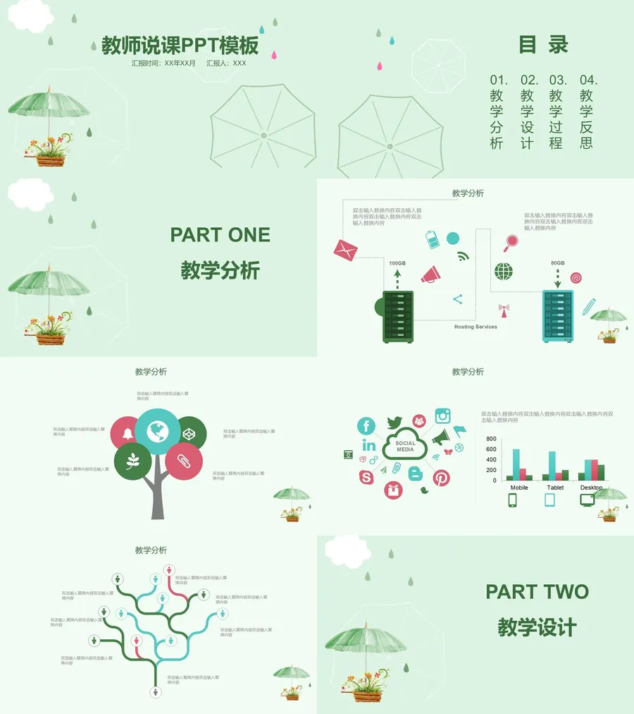教育说课2-290.webp