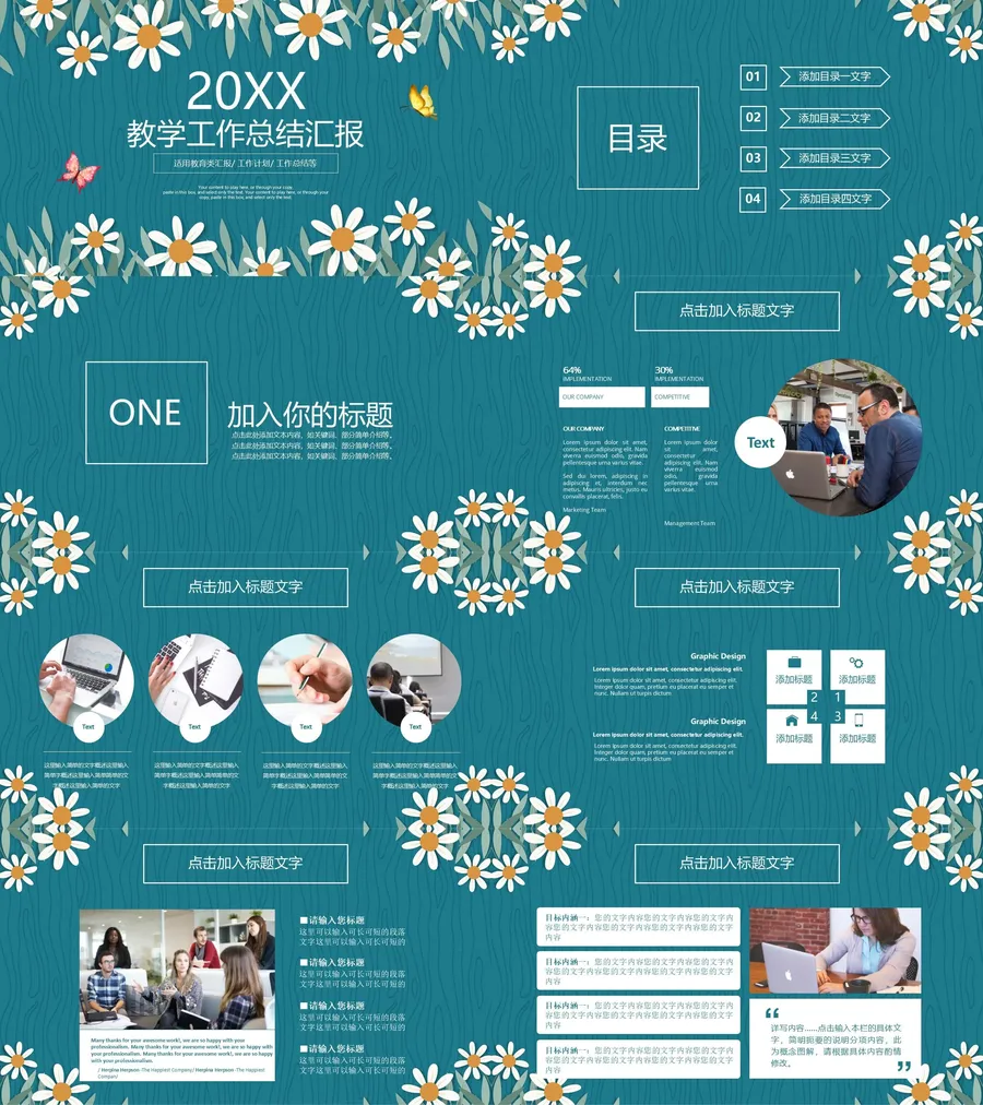 教育说课4-549.webp