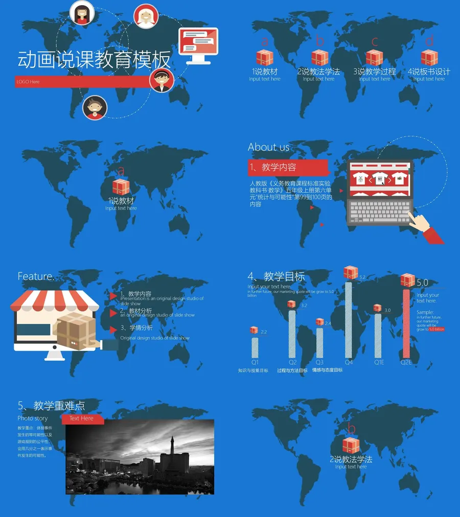 教育说课4-737.webp