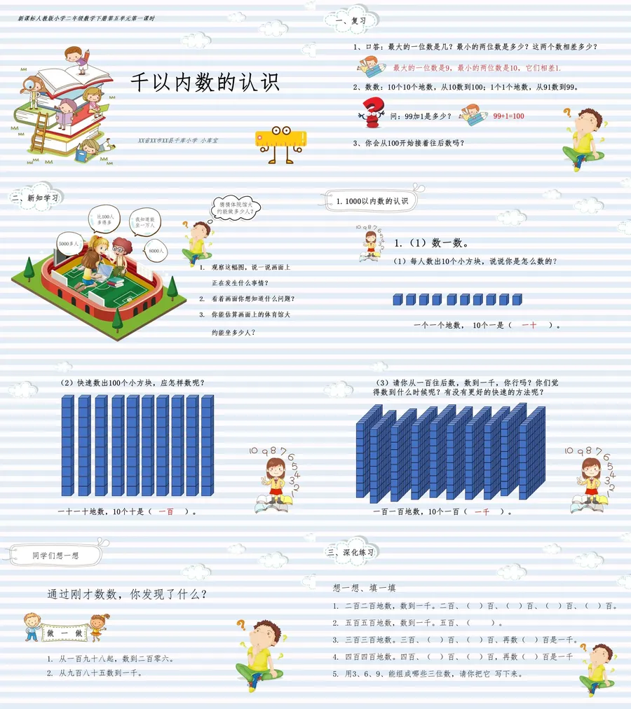 教育说课3-502.webp