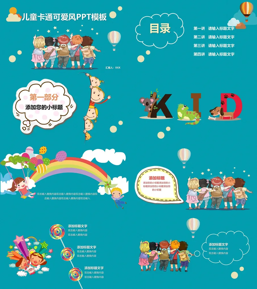 教育说课3-459.webp