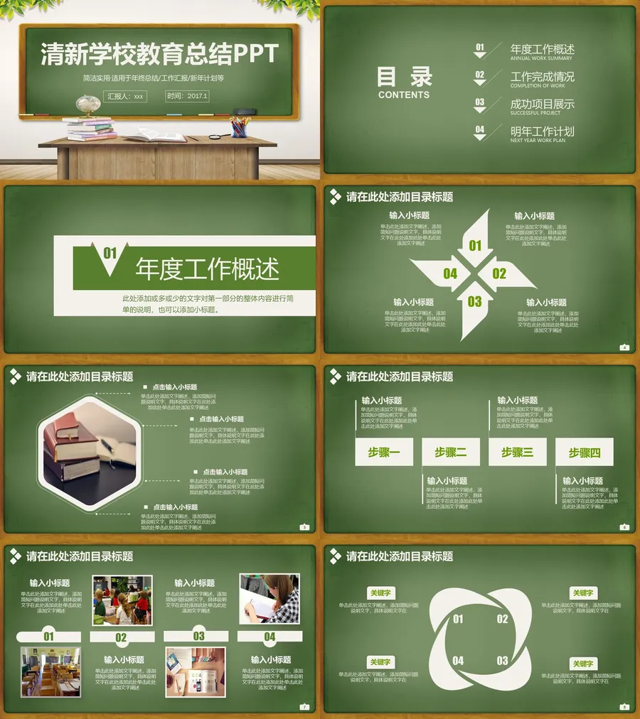 教育说课2-242.webp