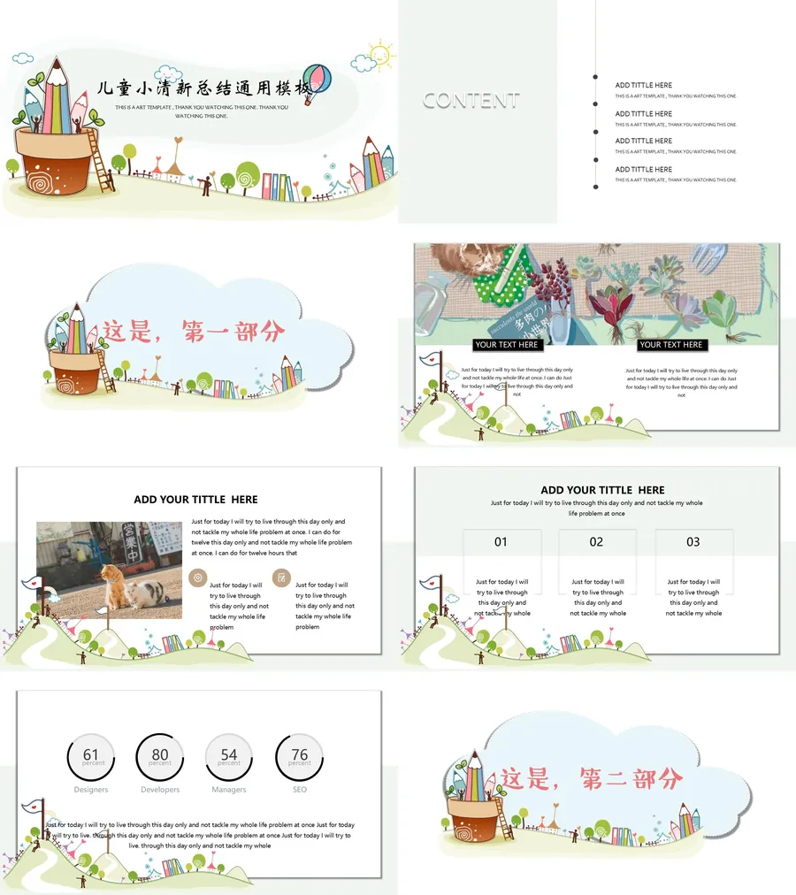 教育说课2-334.webp