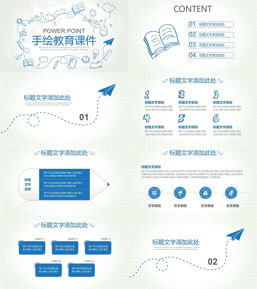 教育说课4-558.webp