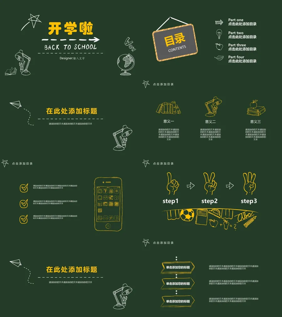 教育说课4-608.webp