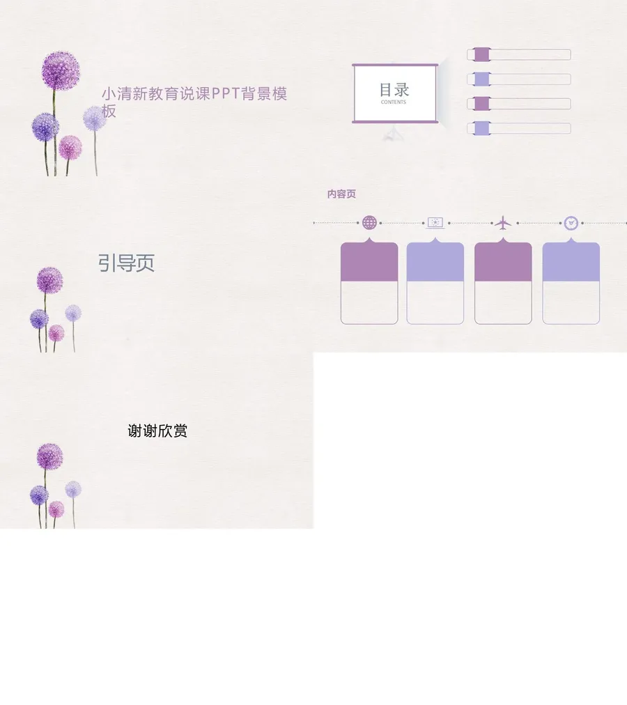 教育说课-精选篇-800.webp