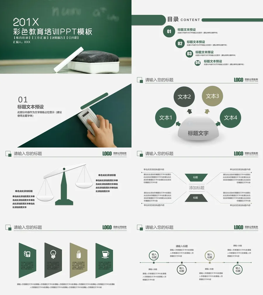 教育说课3-512.webp