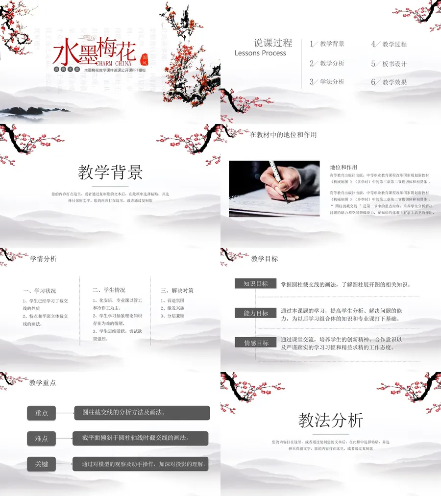 教育说课4-589.webp