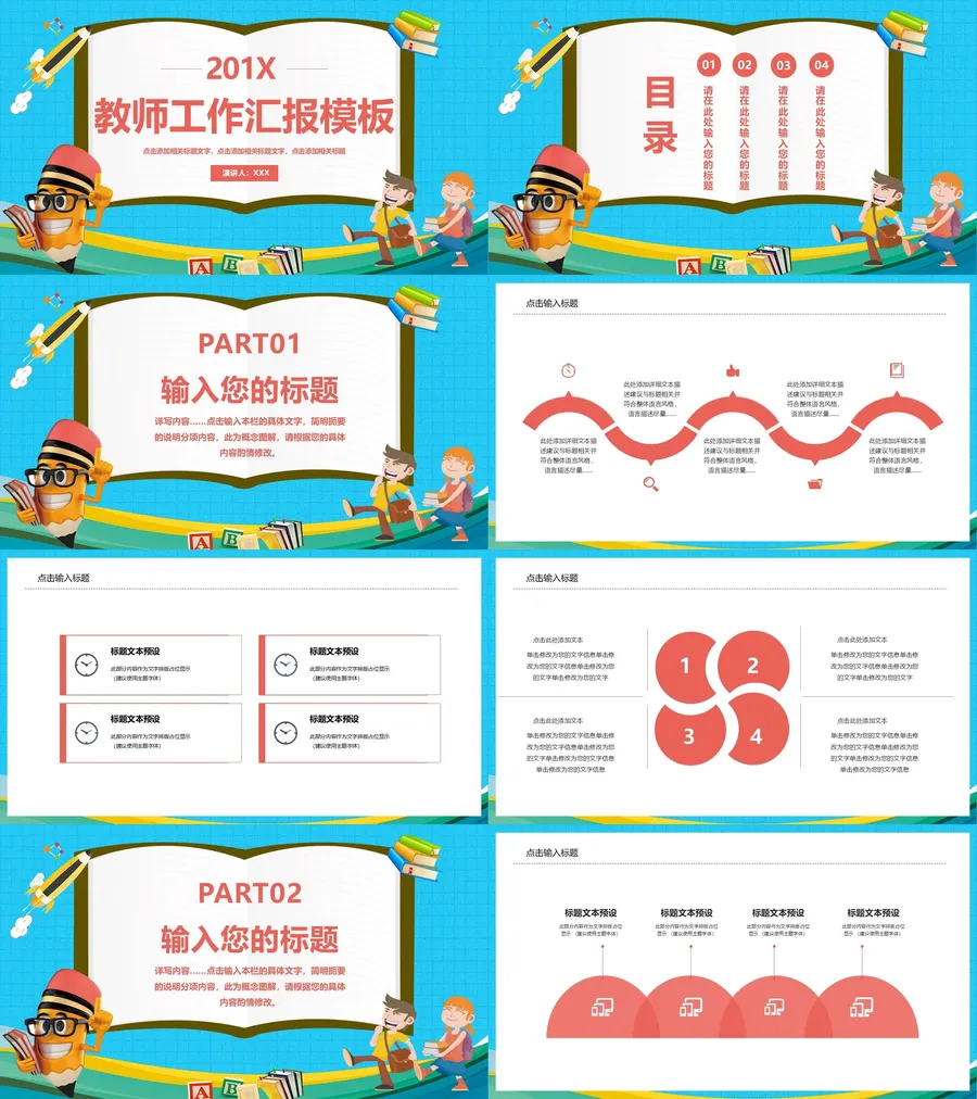 教育说课2-273.webp