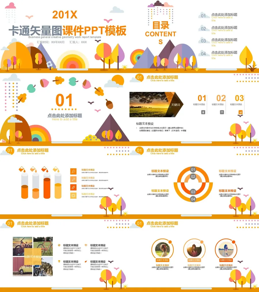 教育说课2-287.webp