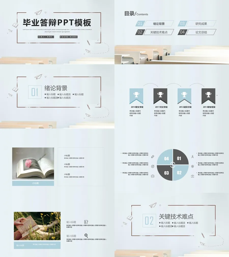 教育说课2-268.webp
