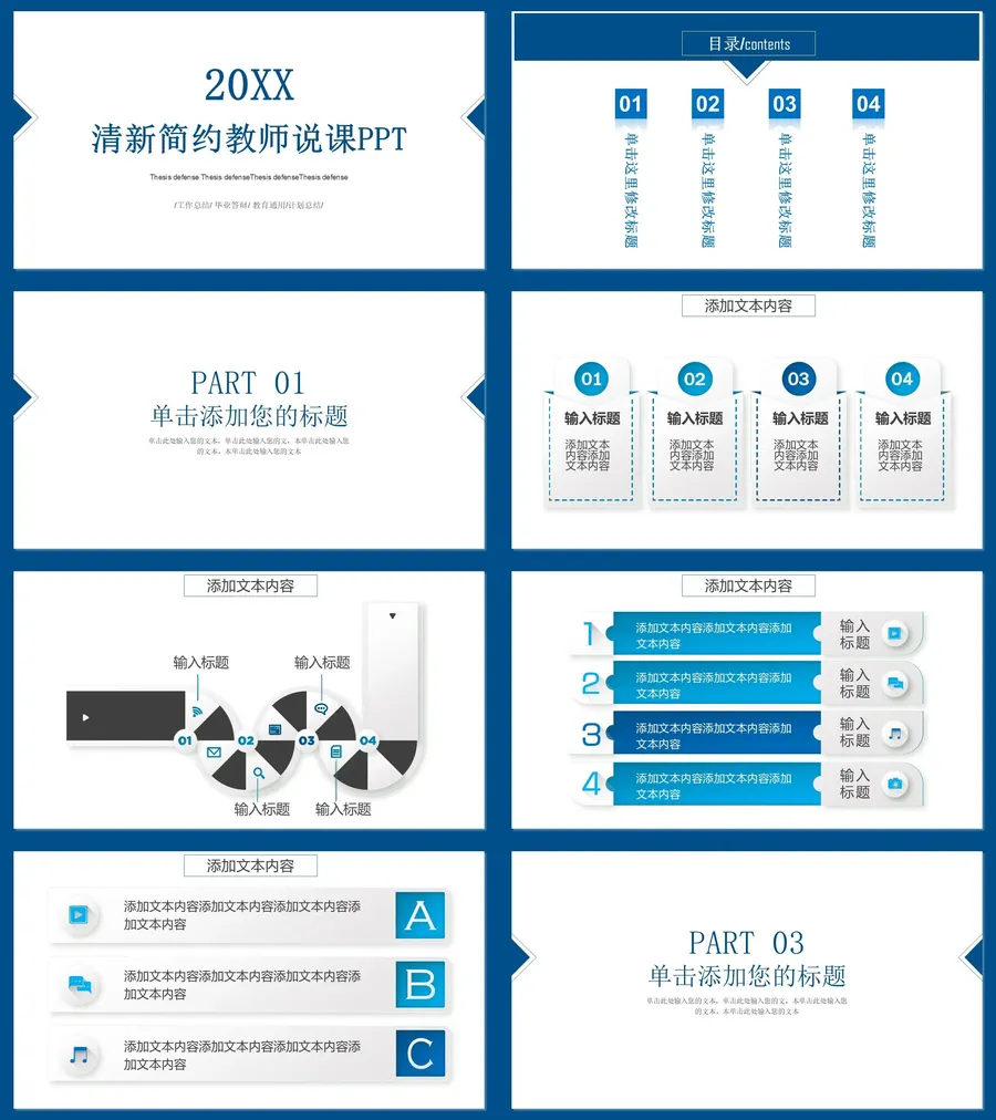 教育说课4-546.webp