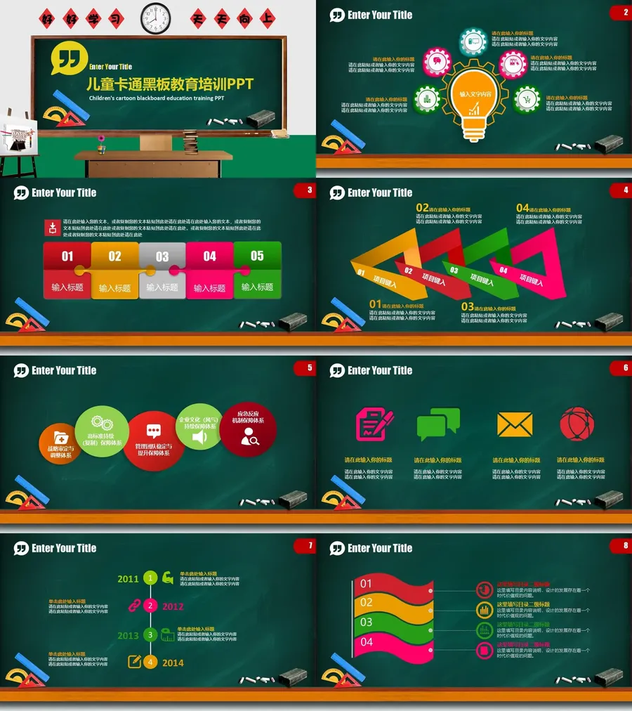 教育说课2-244.webp