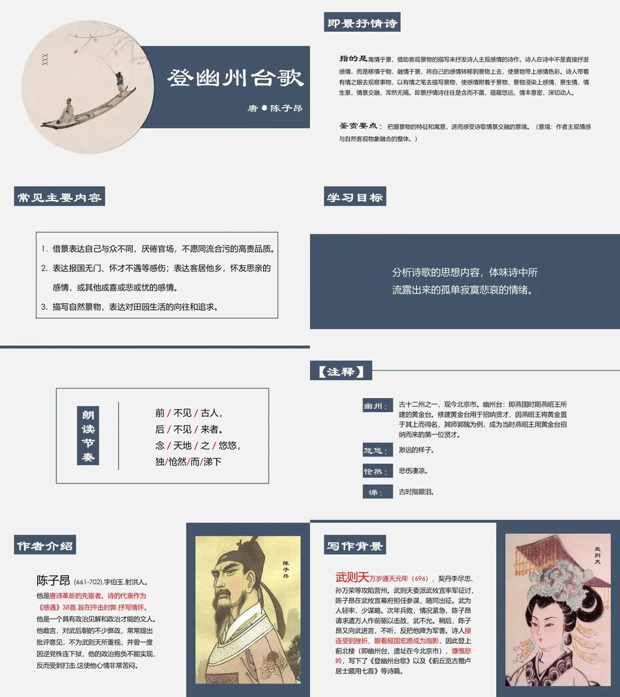 教育说课3-482.webp