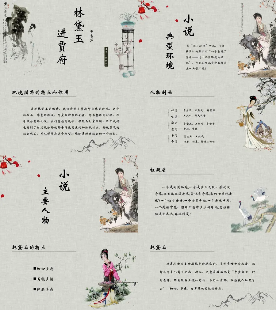 教育说课3-491.webp
