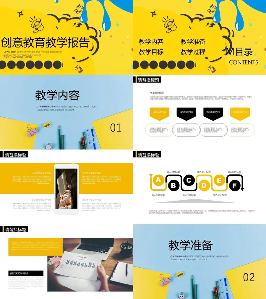 教育说课3-419.webp
