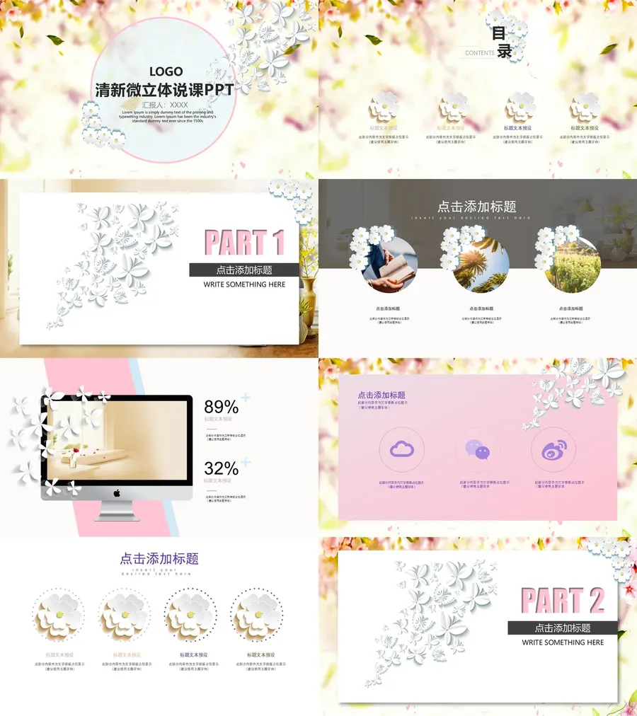 教育说课-精选篇-810.webp
